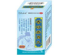 丸剂药品招商代理 药品分类及功效