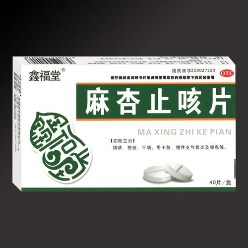 第2页 止咳药招商代理 咳嗽药,止咳药有哪些